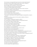 Мастер по антикоррозийной защите