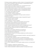 Мастер по антикоррозийной защите