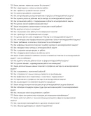 Мастер по антикоррозийной защите