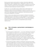 Мастер по антикоррозийной защите