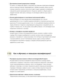 Мастер по антикоррозийной защите