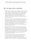 Мастер по антикоррозийной защите