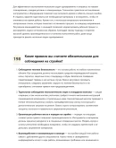 Монтажник утеплителя