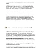Монтажник утеплителя
