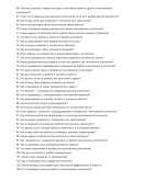 Монтажник утеплителя