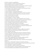 Монтажник утеплителя