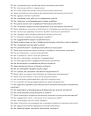 Монтажник утеплителя