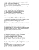 Монтажник утеплителя