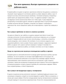 Монтажник утеплителя