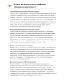 Монтажник утеплителя