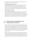 Мастер кладки кирпича