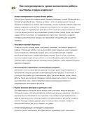 Мастер кладки кирпича