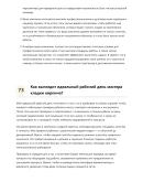 Мастер кладки кирпича