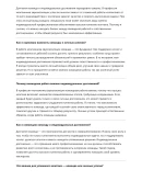 Монтажник звукоизоляции