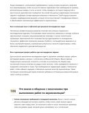 Монтажник звукоизоляции
