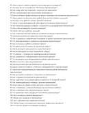 Монтажник звукоизоляции