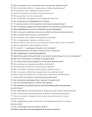 Монтажник звукоизоляции