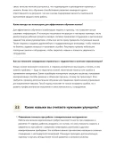 Монтажник звукоизоляции