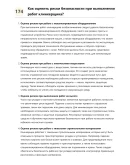 Клинкерщик