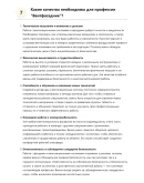 Вентфасадчик