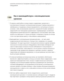 Котельщик