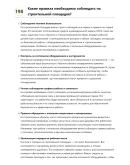 Котельщик