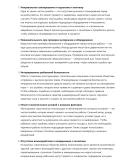Монтажник строительных конструкций