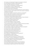 Монтажник строительных конструкций