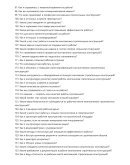 Монтажник строительных конструкций