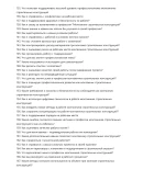 Монтажник строительных конструкций