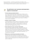 Монтажник строительных конструкций