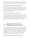 Монтажник строительных конструкций
