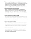Машинист катка