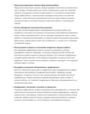 Машинист катка