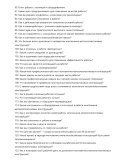 Монтажник металлопластиковых конструкций