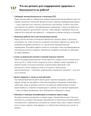 Гипсокартонщик