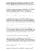 Гипсокартонщик
