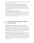Гипсокартонщик