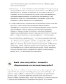 Гипсокартонщик