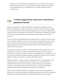 Дорожный мастер