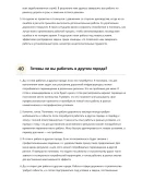 Дорожный мастер