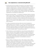 Дорожный мастер