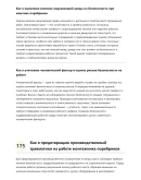 Монтажник поребриков