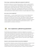 Монтажник поребриков
