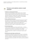 Монтажник поребриков