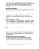 Монтажник вентиляции