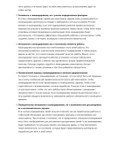 Монтажник вентиляции