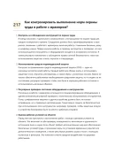 Отделочник по мрамору