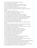 Отделочник по мрамору