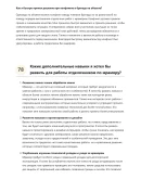 Отделочник по мрамору
